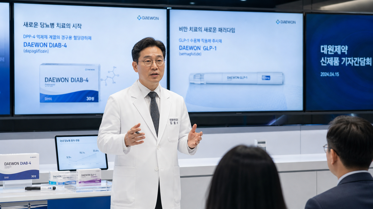 최첨단 의료 시설에서 당뇨 및 비만 치료제를 설명하는 한국 의사의 모습
