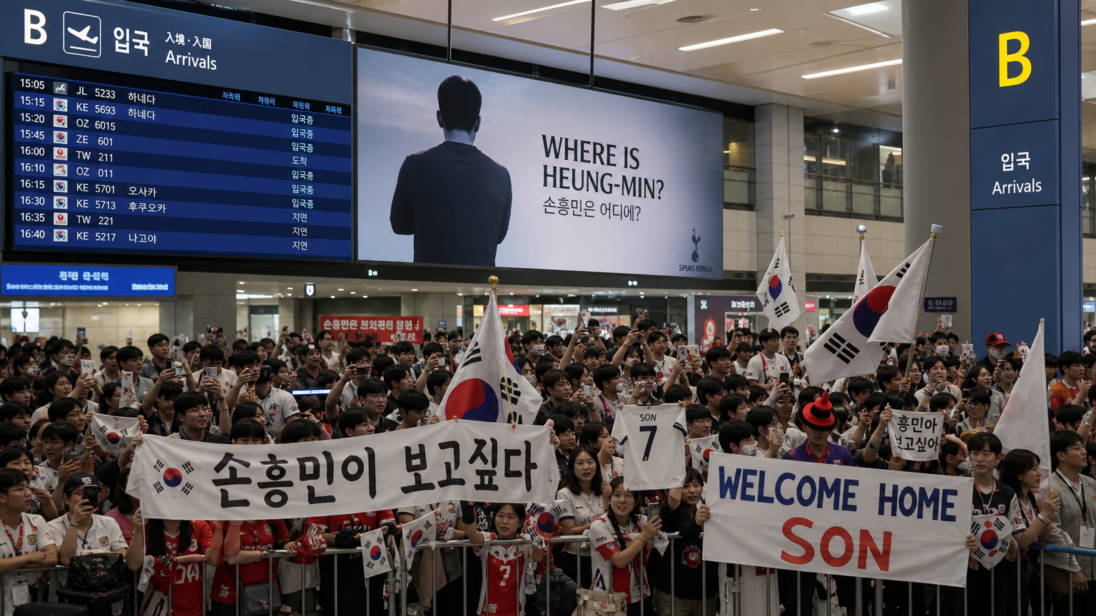 인천국제공항에서 환영식을 맞이하는 사람들 속에서 주요 선수가 없는 모습