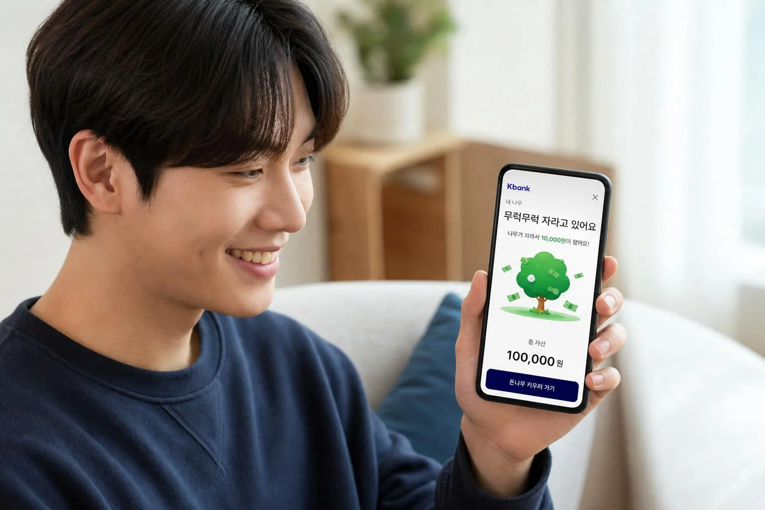 돈나무 키우기, 얼마나 많은 사람이 이용하고 있나요?