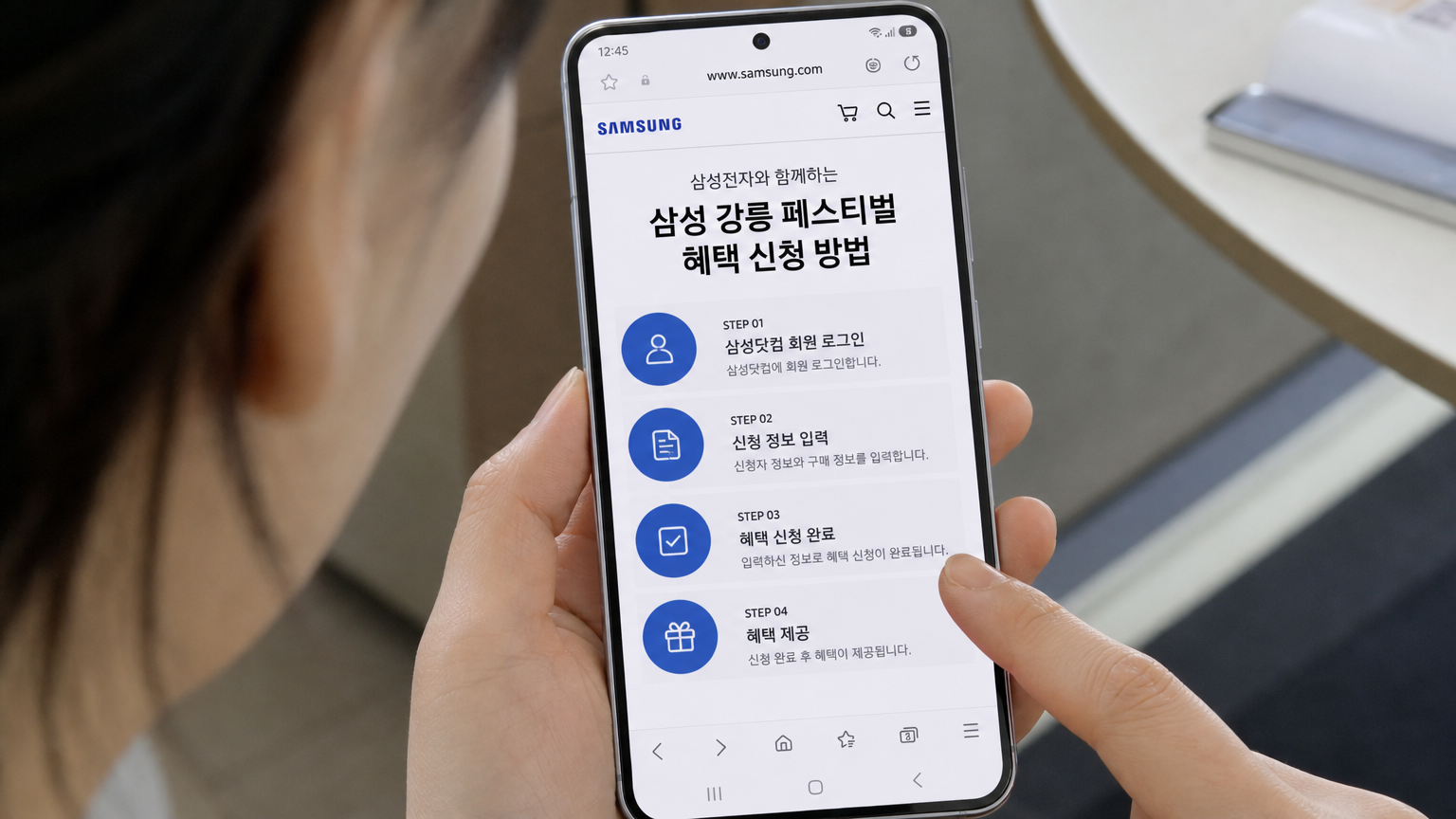 스마트폰으로 삼성 웹사이트에서 페스티벌 혜택 신청 과정을 확인하는 모습