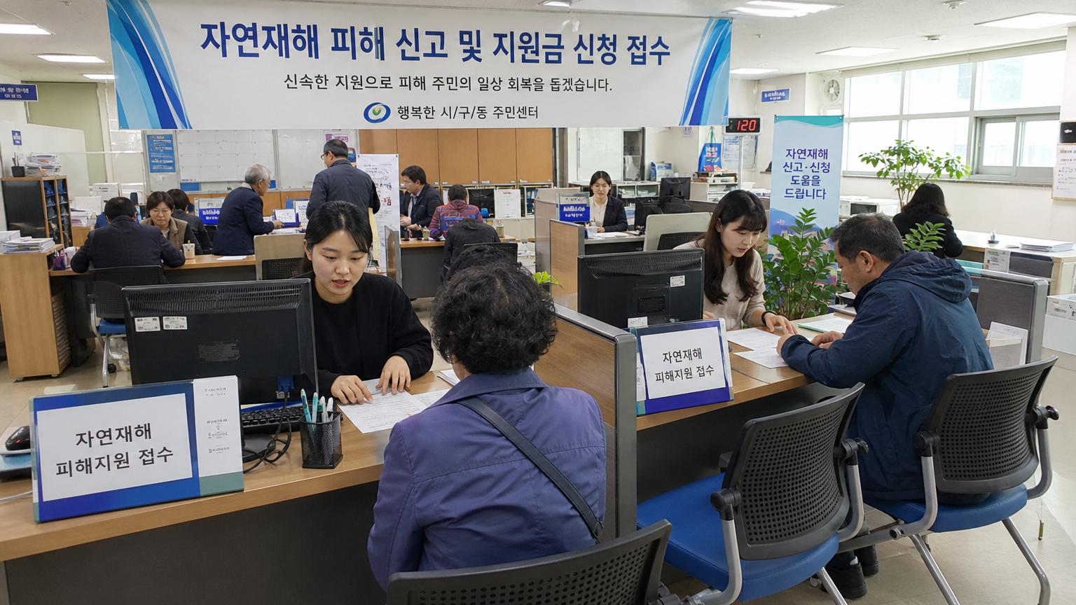 행정 사무소에서 재난지원금을 신청하는 시민들 모습