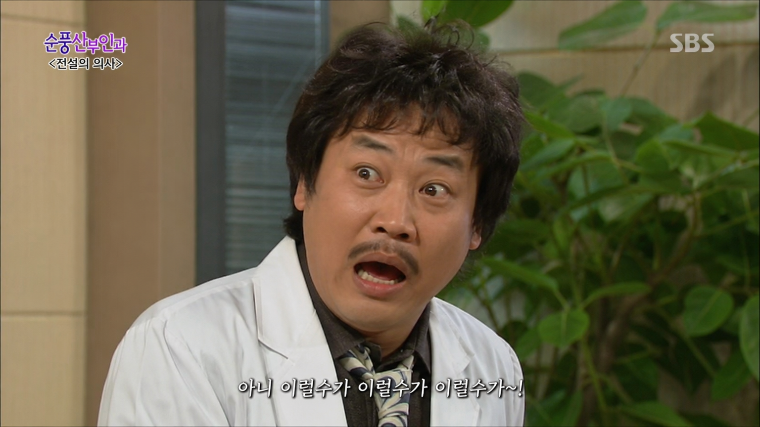 박영규 희극 연기 비결 3가지와 대중의 사랑
