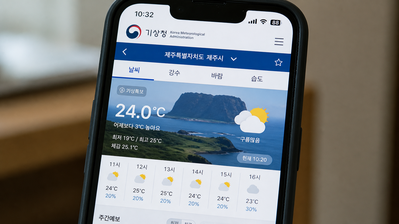 한국기상청 앱에서 제주도 날씨를 보여주는 스마트폰 화면 클로즈업