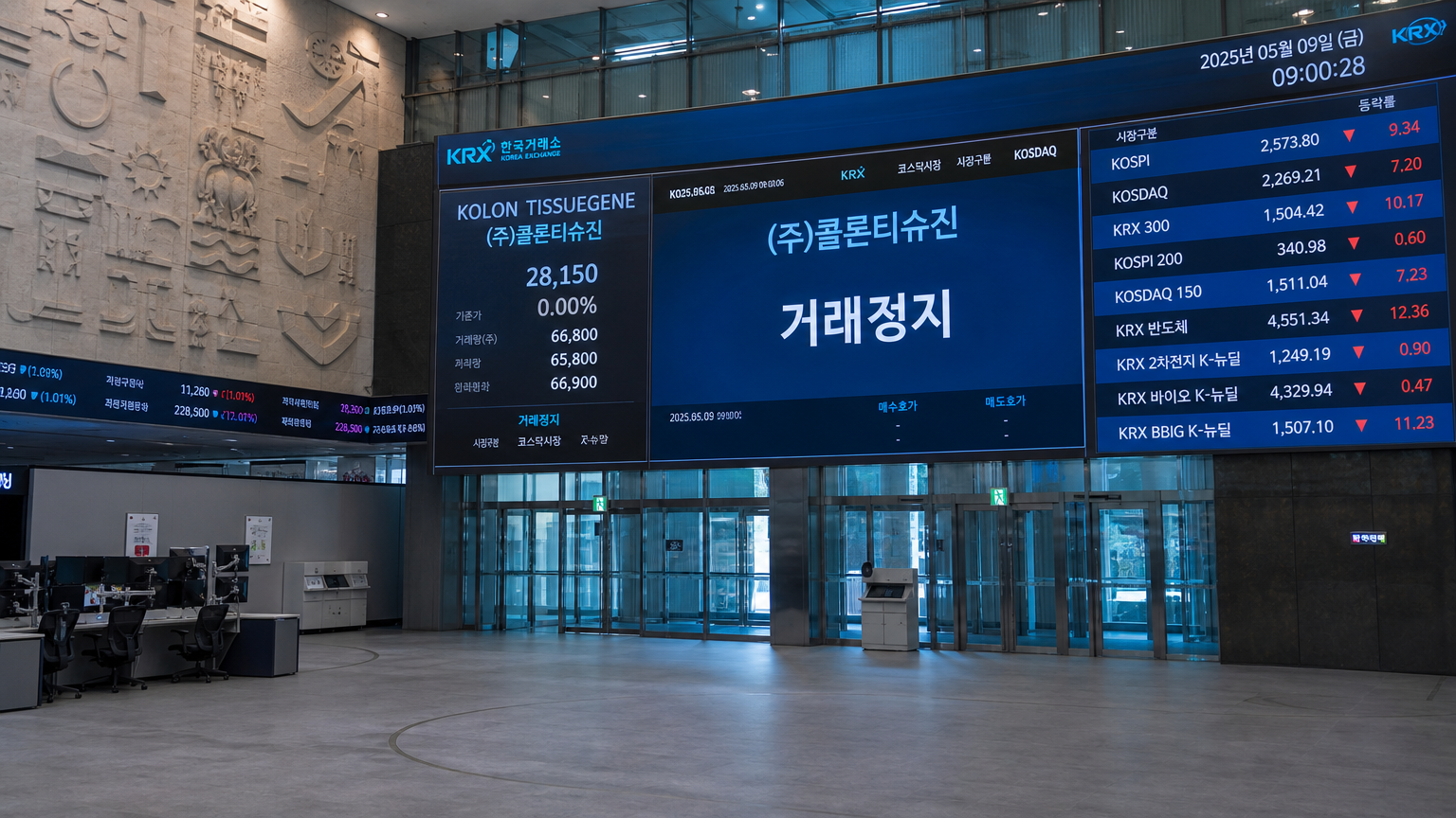 거래 중단 전 마지막 거래 가격을 표시하는 정지된 화면이 있는 한국 증권 거래소