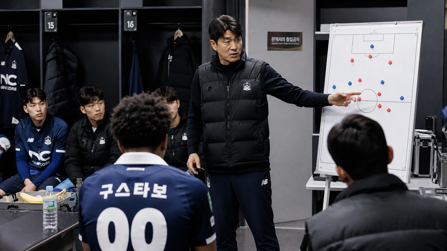 중요한 경기를 앞두고 라커룸에서 전략 회의를 하는 축구 감독과 선수들